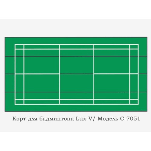 Корт для бадминтона