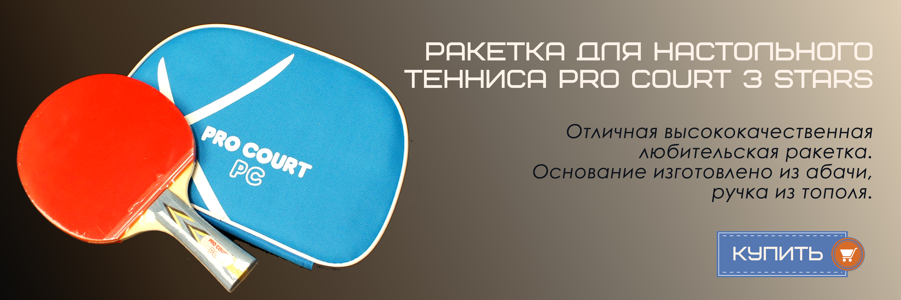 table tennis